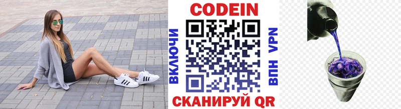 Codein Purple Drank Куса