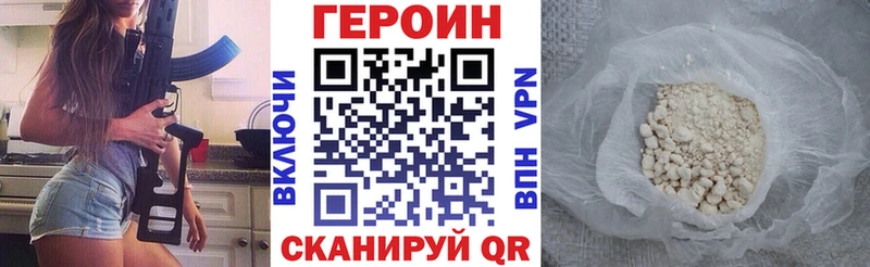 ГЕРОИН хмурый  Куса 