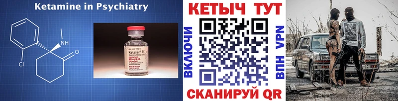 Кетамин ketamine  Куса 