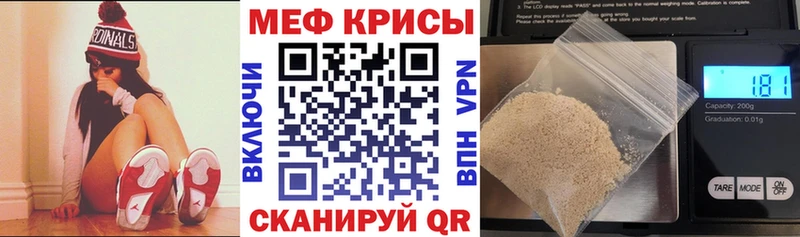 как найти закладки Куса Мефедрон кристаллы